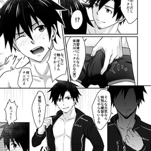 [Blue24 (Aoi Taishi)] Ore to Coach no Tokubetsu Menu [JP] – Gay Comics image 008