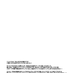 [Blue24 (Aoi Taishi)] Ore to Coach no Tokubetsu Menu [JP] – Gay Comics image 020