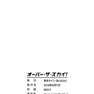 [Blue24 (Aoi Taishi)] OVER THE SKY! [JP] – Gay Comics image 021