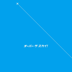 [Blue24 (Aoi Taishi)] OVER THE SKY! [JP] – Gay Comics image 022