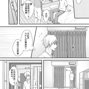 [Blue24 (Aoi Taishi)] Sentakumono ni Goyojin! [cn] – Gay Comics image 009