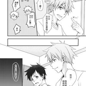 [Blue24 (Aoi Taishi)] Sentakumono ni Goyojin! [cn] – Gay Comics image 013