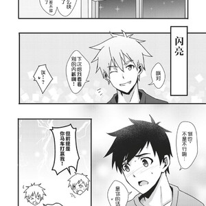 [Blue24 (Aoi Taishi)] Sentakumono ni Goyojin! [cn] – Gay Comics image 022
