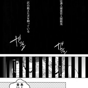 [7 Men Zippo (Kamishima Akira)] Sennyuu Sousa-kan Iruma juu Usagi no Butabako Chousa – Hypnosis Mic dj [JP] – Gay Comics image 004