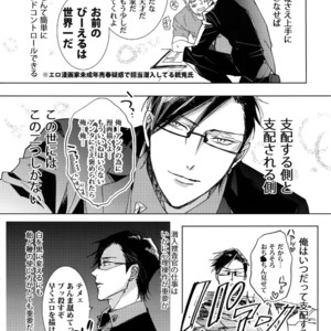 [7 Men Zippo (Kamishima Akira)] Sennyuu Sousa-kan Iruma juu Usagi no Butabako Chousa – Hypnosis Mic dj [JP] – Gay Comics image 005