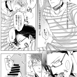 [7 Men Zippo (Kamishima Akira)] Sennyuu Sousa-kan Iruma juu Usagi no Butabako Chousa – Hypnosis Mic dj [JP] – Gay Comics image 009