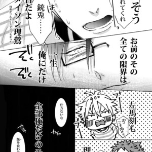 [7 Men Zippo (Kamishima Akira)] Sennyuu Sousa-kan Iruma juu Usagi no Butabako Chousa – Hypnosis Mic dj [JP] – Gay Comics image 013