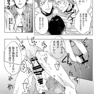 [7 Men Zippo (Kamishima Akira)] Sennyuu Sousa-kan Iruma juu Usagi no Butabako Chousa – Hypnosis Mic dj [JP] – Gay Comics image 016