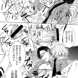 [7 Men Zippo (Kamishima Akira)] Sennyuu Sousa-kan Iruma juu Usagi no Butabako Chousa – Hypnosis Mic dj [JP] – Gay Comics image 019