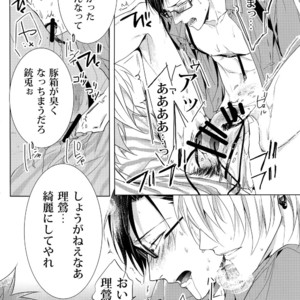 [7 Men Zippo (Kamishima Akira)] Sennyuu Sousa-kan Iruma juu Usagi no Butabako Chousa – Hypnosis Mic dj [JP] – Gay Comics image 021