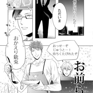 [7 Men Zippo (Kamishima Akira)] Sennyuu Sousa-kan Iruma juu Usagi no Butabako Chousa – Hypnosis Mic dj [JP] – Gay Comics image 024