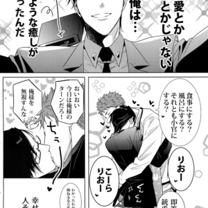[7 Men Zippo (Kamishima Akira)] Sennyuu Sousa-kan Iruma juu Usagi no Butabako Chousa – Hypnosis Mic dj [JP] – Gay Comics image 025