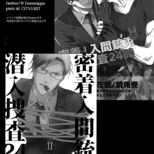 [7 Men Zippo (Kamishima Akira)] Sennyuu Sousa-kan Iruma juu Usagi no Butabako Chousa – Hypnosis Mic dj [JP] – Gay Comics image 028