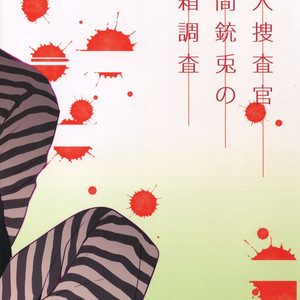 [7 Men Zippo (Kamishima Akira)] Sennyuu Sousa-kan Iruma juu Usagi no Butabako Chousa – Hypnosis Mic dj [JP] – Gay Comics image 030