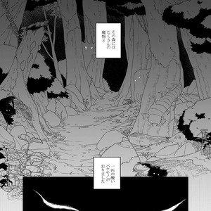 [Renji Range] Bakemono to Kedamono (c.1-10) [JP] – Gay Comics