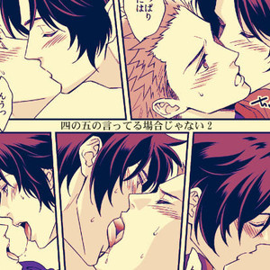 [Unknown (UNKNOWN)] Shi no Go no Itteru Baai ja Nai 2 [JP] – Gay Comics