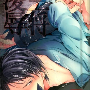 [BALLS (som)] 主将凌辱 – Kuroko no Basuke [JP] – Gay Comics