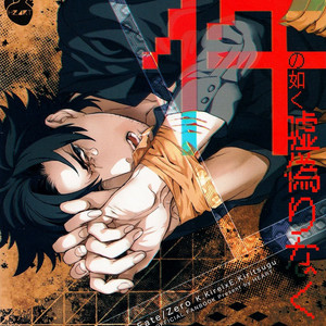 [Heart (Maya)] Kudan no Gotoku Uso Itsuwarinaku – Fate/Zero dj [Eng] – Gay Comics
