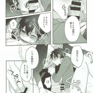 [Dig Dug (kurocastle)] Refrain – Daiya no Ace dj [JP] – Gay Comics image 029