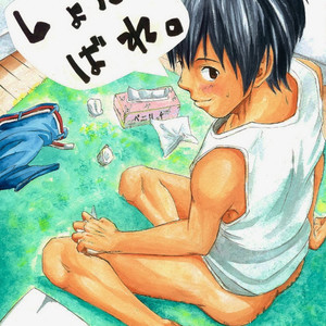 [Eichi Jijou (Takamiya)] H- Htakamiya – [H. Situation] [Kr] – Gay Comics