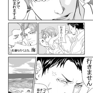 [Saragi (R5)] Umi he Ikou [JP] – Gay Comics image 005.jpg