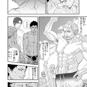 [Saragi (R5)] Umi he Ikou [JP] – Gay Comics image 015.jpg