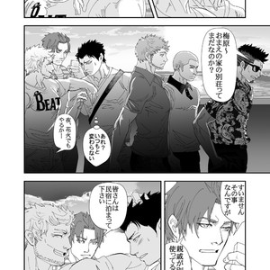 [Saragi (R5)] Umi he Ikou [JP] – Gay Comics image 017.jpg