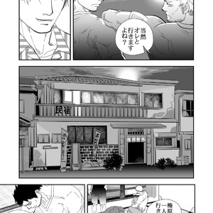 [Saragi (R5)] Umi he Ikou [JP] – Gay Comics image 018.jpg