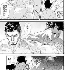[Saragi (R5)] Umi he Ikou [JP] – Gay Comics image 020.jpg