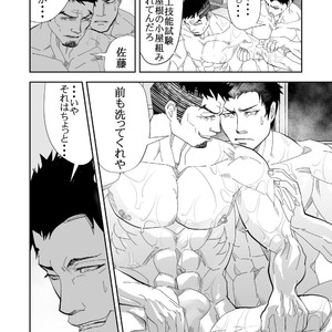 [Saragi (R5)] Umi he Ikou [JP] – Gay Comics image 021.jpg