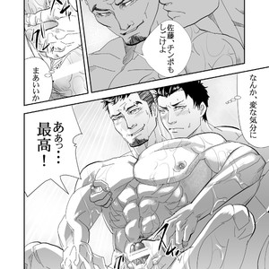 [Saragi (R5)] Umi he Ikou [JP] – Gay Comics image 023.jpg