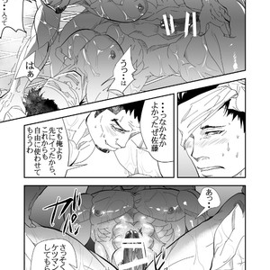 [Saragi (R5)] Umi he Ikou [JP] – Gay Comics image 028.jpg