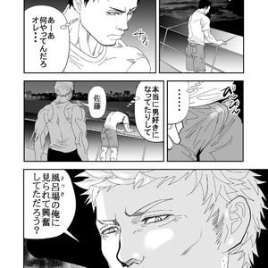 [Saragi (R5)] Umi he Ikou [JP] – Gay Comics image 037.jpg