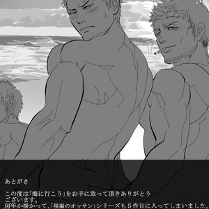 [Saragi (R5)] Umi he Ikou [JP] – Gay Comics image 050.jpg