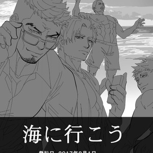 [Saragi (R5)] Umi he Ikou [JP] – Gay Comics image 051.jpg
