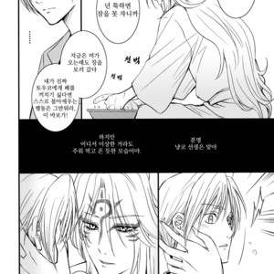 [MTD /Rei] Ese Nyanko – Natsume Yuujinchou dj [KR] – Gay Comics image 008