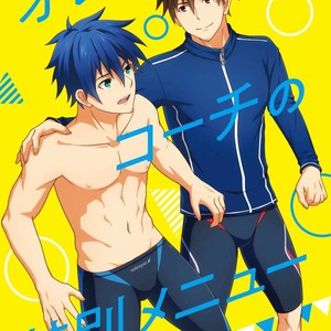 [BLUE24 (Aoi Taishi)] Ore to Coach no Tokubetsu Menu | My Special Menu With the Coach [Eng] – Gay Comics