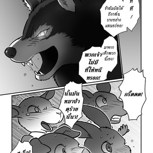 [Maririn] Teacher Wolf And Daddy tiger [Thai] – Gay Comics