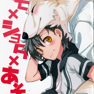 Gay Furry Shota Porn - Inakagurashi (Asazaki, Ugou Gou)] Kemo x Shota x Asobo [Eng] - Gay Comics - Gay  Furry Comics