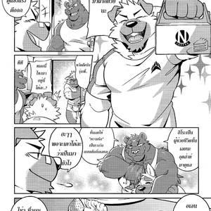 [Wild Style (Takemoto Arashi)] HEAT UP! [THAI] – Gay Comics image 027