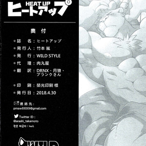 [Wild Style (Takemoto Arashi)] HEAT UP! [THAI] – Gay Comics image 029