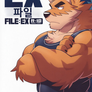 [WILD STYLE (Takemoto Arashi)] File:EX [Thai] – Gay Comics