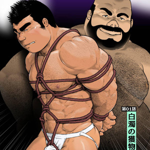[Kai Makoto] Osuinu Dorei Shiiku Monogatari [JP] – Gay Comics