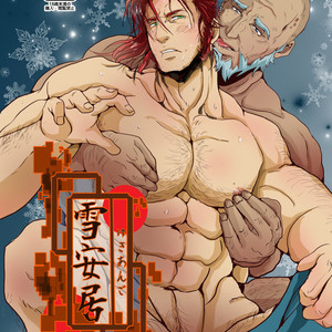 [Rissuinoti (Tentenkingyo)] Yukiango [JP] – Gay Comics