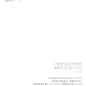 [L/R (Hidari)] Ikinari Yobidasu no Yamete Kudasaitte – Mob Psycho 100 dj [Eng] – Gay Comics image 039
