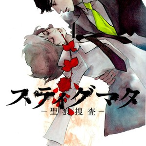 [TAKAHASHI Hidebu] Stigmata – Seikon Sousa [Eng] – Gay Comics