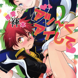 [Side:M (Miyamoto Ikusa)] Atsu~ku ai Shite – Touken Ranbu dj [Esp] – Gay Comics