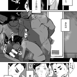 [Sakaiya (Kozirow)] Gouhou Shota Ryman no Himitsu [JP] – Gay Comics image 004