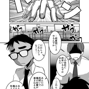 [Sakaiya (Kozirow)] Gouhou Shota Ryman no Himitsu [JP] – Gay Comics image 006