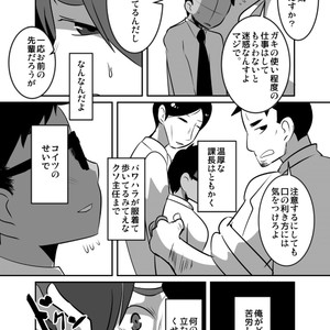 [Sakaiya (Kozirow)] Gouhou Shota Ryman no Himitsu [JP] – Gay Comics image 007